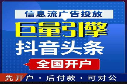 竞价推广开户全攻略案例分析